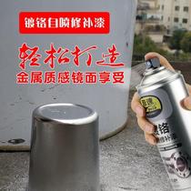 Car wheel hub spray paint electroplating silver chrome plating self-spray painting stainless steel ring repair metal refurbishment mirror window color change