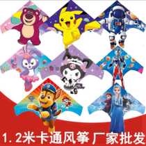 Weifang Kite Childrens Cartoon Long Tail Kite New Handheld Kite Double Tail Small Curved Side Kite Breeze Square Hot