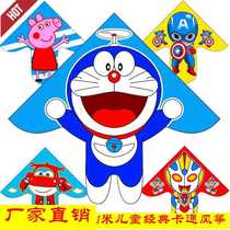 2021 new cartoon childrens kite full body plaid cloth kite