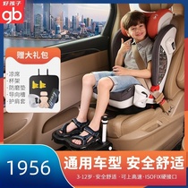 Goodbaby German car child safety seat universal model 3-12 year old baby simple portable IS