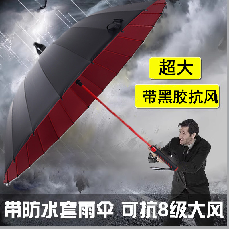 24骨带防水套长柄雨伞双层防晒防紫外线伞定制广告伞大号遮阳暴雨