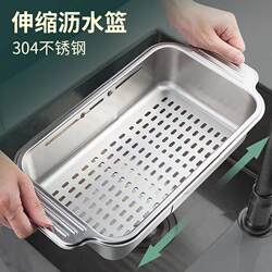 304 stainless steel telescopic drain basket kitchen sink washing basin drain rack household dishes sink sink storage rack