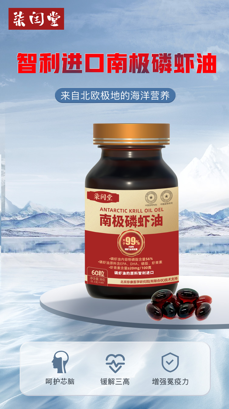 O1CN01UOD9Fk1oWlfsIi11m_!!2217665645233 南极磷虾油