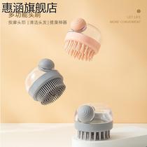 Japanese multifunctional bath brush press and liquid shampoo brush Japanese foaming massage bath brush pet head scratcher wash