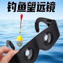 High-power fishing telescope high-definition telescope for professional fishing special fishing telescope for magnifying eye float