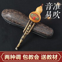 Famous Zizhu high-end cucurbit flute special musical instrument for primary school students in C key B flat professional performance anti-fall belt storage box
