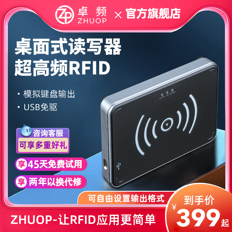 RFID リーダー ライター UHF 近距離デスクトップ カード発行機 915MHz 電子タグ リーダー USB フリー ドライバー