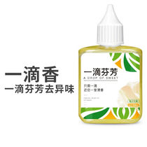 One drop of fragrant air clear new dose toilet toilet Toilet Smell Clear Clear Aroma Persistent Aroma Deodorant 1 Bottle
