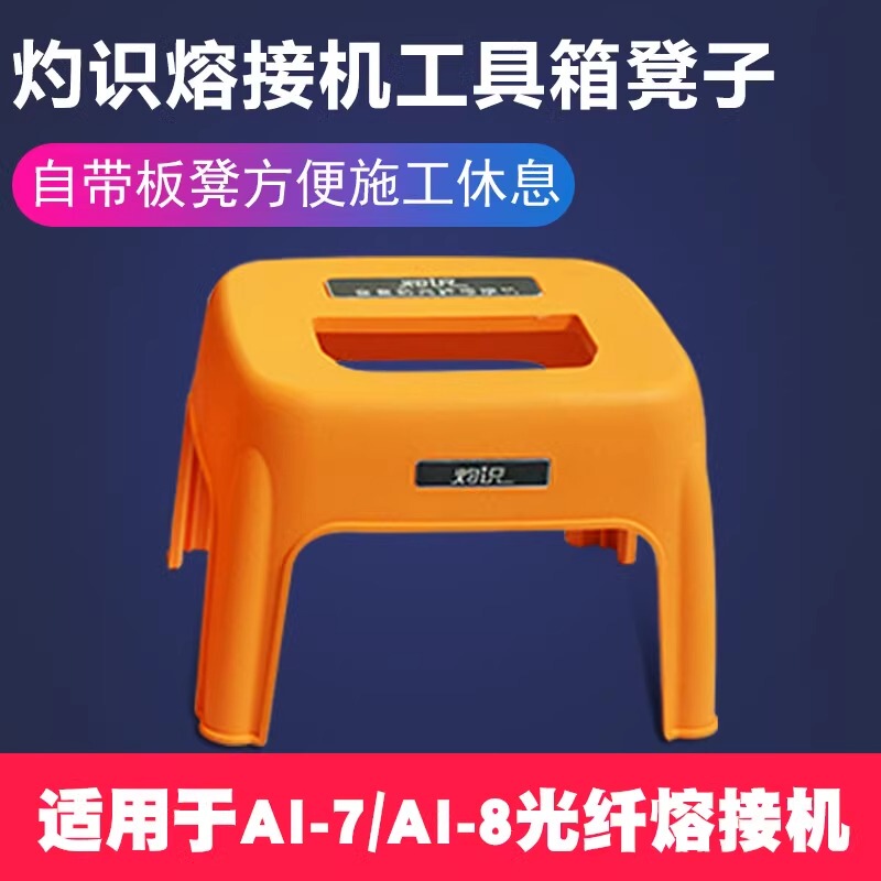 The Bench for the Fiber Fusion Splicer Is Suitable for Ai-7C/7S/7V/8C Fiber Fusion Splicer Toolboxes and Comes with a Built-In Bench