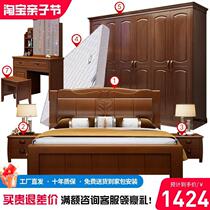 Bedroom furniture combination set solid wood whole house complete set of furniture Chinese style master bedroom second bed wardrobe wedding room complete set