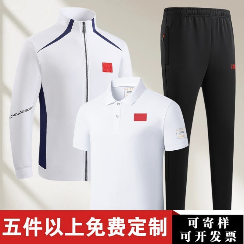 2026 New National Team Sports Suit Men's Three-Piece Set Women's Universal Large Size Cardigan Martial Arts Taekwondo Coach Uniform 2026 New National Team Sports Suit Men's Three-Piece Set Women's Universal Large Size Cardigan Martial Arts Taekwondo Coach Uniform
