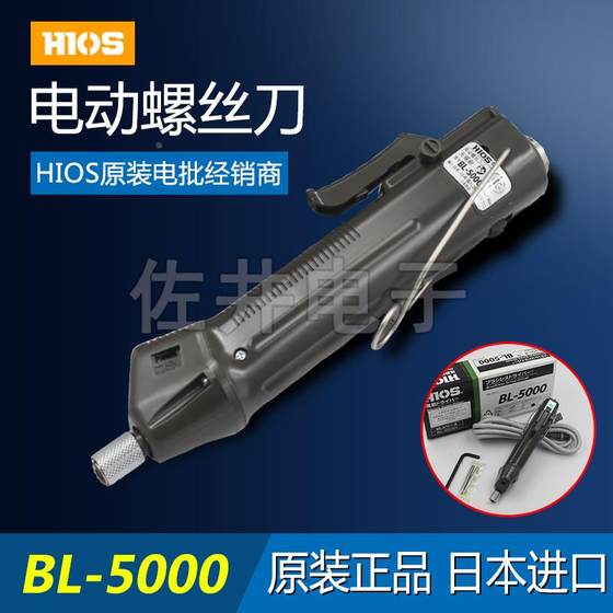 오리지널 일본 HIOS HAOJIA 속도 BL-5000 카본 브러시리스 전기 배치 전기 운전자 전기 드라이버 전기 콘