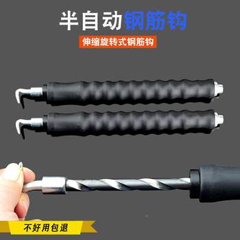 Shugong steel bar hook bundle hook new semi-automatic straight pull manual wire tie wire hook steel bar tool