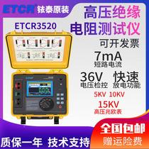 Digital insulation resistance tester ETCR3520 high voltage megger 15KV insulation resistance meter multi-function