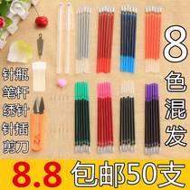 Cross-stitch water-soluble pen refill special tool dot painting pen refill dot grid tracing dot 50 pieces 8 colors mixed hair