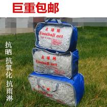 Nylon 4mm thickened football net new polyethylene PE5 player 7 player 11 player standard football goal net