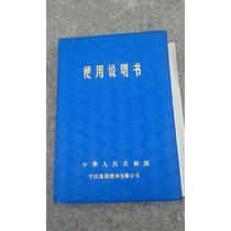 Ningjiang Machine Tool Factory YG3612 High Precision Horizontal Gear Hobbing Machine Instructions