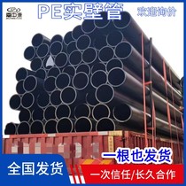 pe pipe solid wall pipe 110 water supply PE drainage pipe high density polyethylene plastic tap water hdpe hot melt pipe