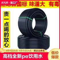 Brand new material pe pipe new material drinking water pe water pipe pe water supply pipe hard pipe hot melt tap drinking water pipe national standard