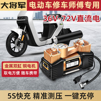 Electric car 48v60v72v inflator pump agricultural tricycle electric bottle car vacuum tire invigorating domestic air pump