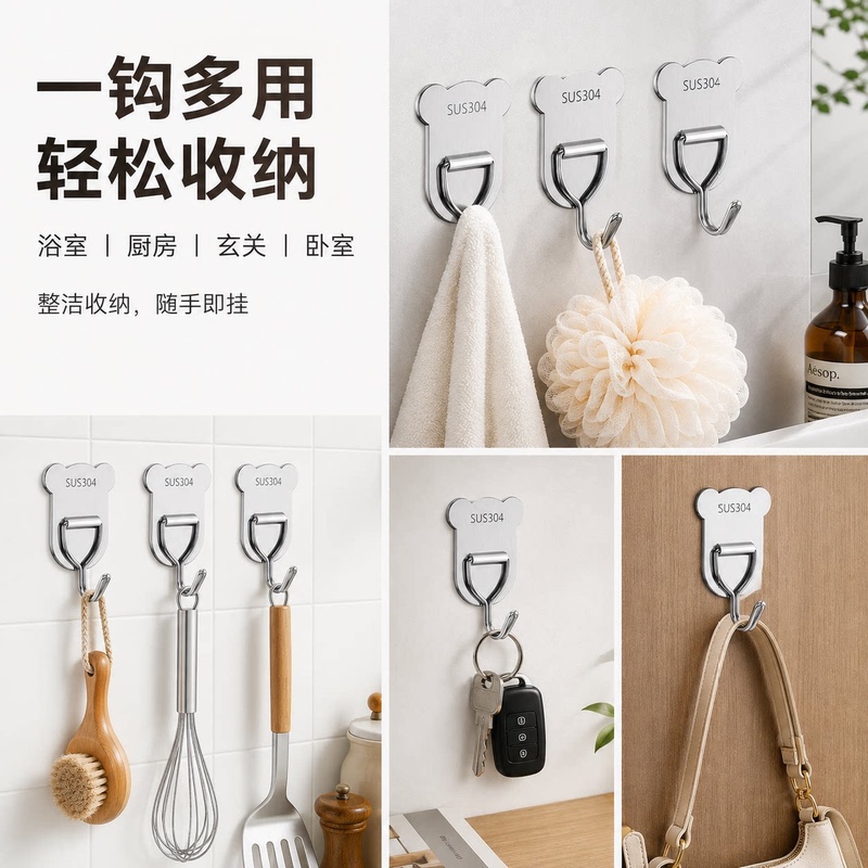 304 Stainless Steel Adhesive Hook, Strong Load-Bearing, No-Drill, Multi-Purpose Wall-Mounted Hook for Kitchen and Bathroom, Storage Solution