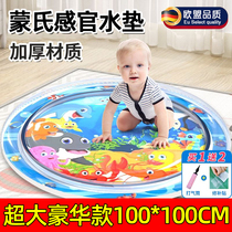 Paipa water mat childrens baby toy baby can be filled with water anti-fall crawling water mat large water treading mat Montessori sensory