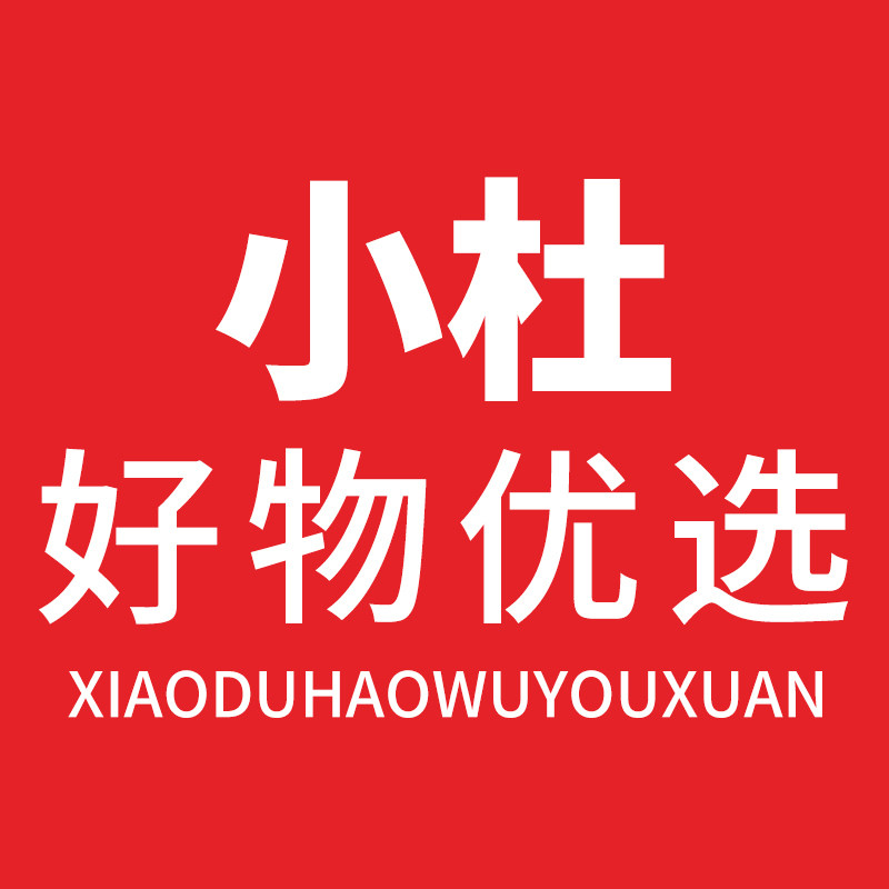 小杜好物优选