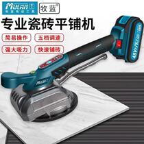 Mulan tile tiling machine tool tiling artifact floor tile vibrator high-power vibration wall tile tiling
