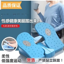 Office sports equipment stepper home small mini slimming sitting exercise fitness