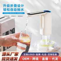 Folding barreled water pump intelligent quantitative electric water pump drinking machine pure mineral water rechargeable water dispenser