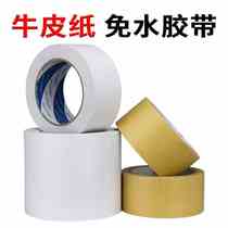 White kraft paper opaque water-free tape decoration white tape photo frame sealing high viscosity masking hand tear sealing