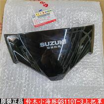 Suitable for Qingqi Suzuki Dolphin QS110T-3 upper handlebar cover decorative cover light box upper cover handlebar front cover glass
