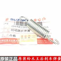 原装轻骑铃木摩托车QS125-6铃木王GS125后刹车回位弹簧