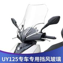 Suitable for Suzuki uy125 pedal thickened front windshield modification accessories motorcycle front windshield windshield