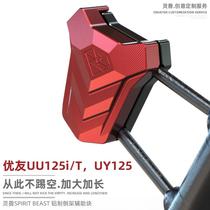 适用铃木UU125 UY125改装UE125边撑辅助块小海豚侧踢块加大小腿