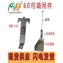 Thickened integrated ceiling main keel adjustable hanger 60 pairs of keel straight hangers through-core hanger spring hanging