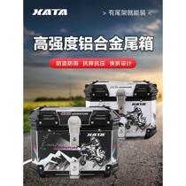 Qianjiang QJMOTOR Hong 125 Hong 150 motorcycle rear trunk aluminum alloy trunk pedal electric vehicle trunk