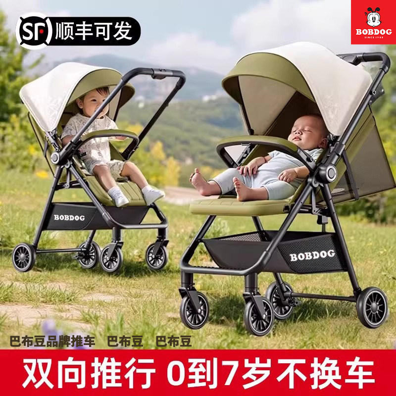 Babudouのベビーカーは軽量で折りたたみ式、リクライニング機能付きで、ワンクリックで折りたためます。双方向ポケットも付いており、赤ちゃんとのお出かけに最適なベビーカーです。