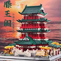 2024 New Model Huanghelou Chinese Building Blocks, Tengwang Pavilion, Ten-Level Difficulty, Large-Scale Building Assembly, Compatible with Lego