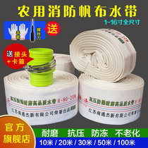 Agricultural fire hose 1 inch 1 5 inch 2 inch 3 inch 4 inch 5 inch 6 inch 8 inch lined canvas water hose high pressure