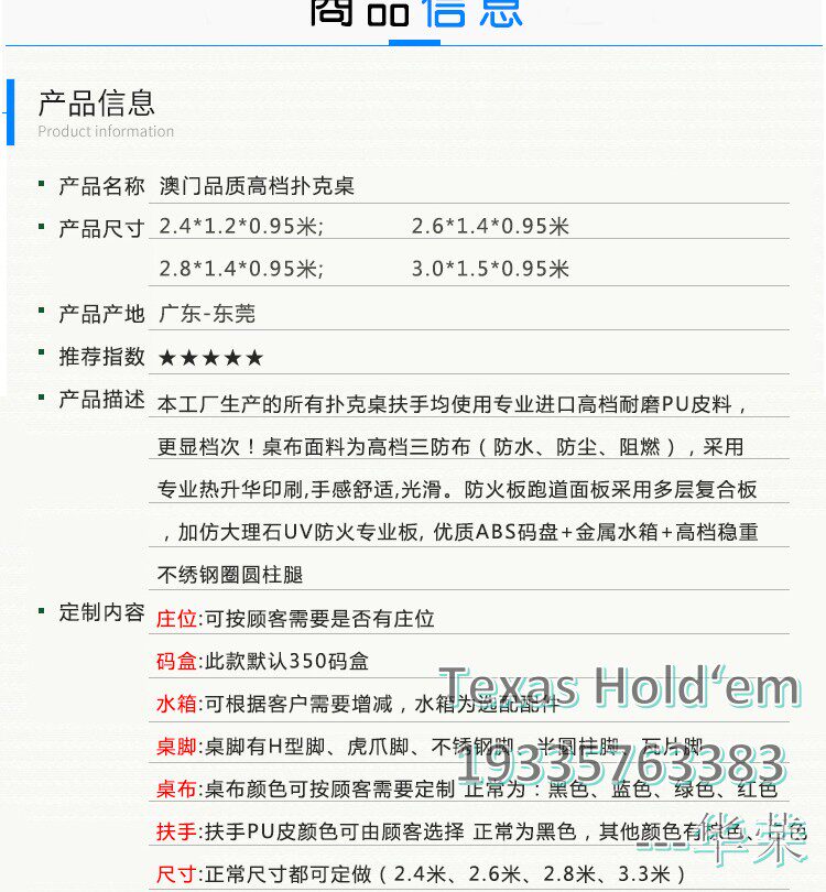 Фишки 品牌厂家直销澳门品质德州扑克桌德州百家桌 筹码桌扑克桌 Texas stars
