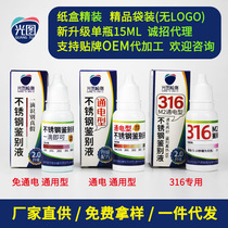 Stainless steel detection liquid identification 304 316 201 301 potion test agent identification true and false 15ml bottle