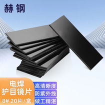 Hegang welding goggles welding black glass lenses 8#20 pieces box