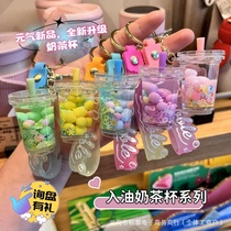 Cartoon oil-filled quicksand bottle milk tea cup astronaut schoolbag oil-filled keychain car key chain small gift