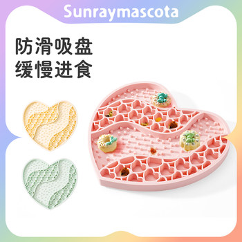 Sunraymascota Cat and Dog Slow Feeder Mat Licking Pad Pet Slow Eating Anti-Choking Slow Food Dish Educational Toy Hidden Food Dish