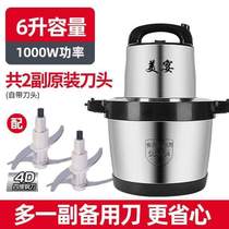 Dumpling stuffing vegetable machine household all-steel commercial large-capacity meat grinder electric mincing multi-functional 10L meat dish feast