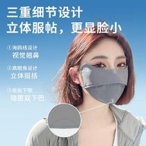 Ice Silk Sunscreen Mask Summer Face Protection Cycling Thin Breathable Mask Womens Anti-UV Sunshade Eye Corner Veil