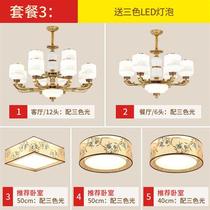 New Chinese style package living room light style light luxury atmosphere restaurant lamp chandelier modern Chinese main light 2022 new style