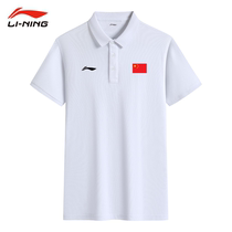China Li Ning short-sleeved T-shirt mens business casual pure cotton POLO shirt womens summer breathable national team t-shirt national flag style