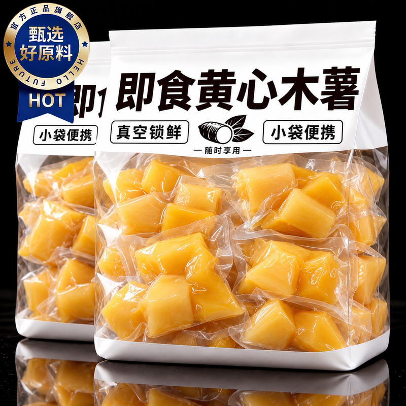 Guangxi Specialty! Ready-To-Eat Yellow Cassava, the Same Product Used in Popular Milk Tea Shops, Vacuum-Packed Ingredients for Sweet Soup